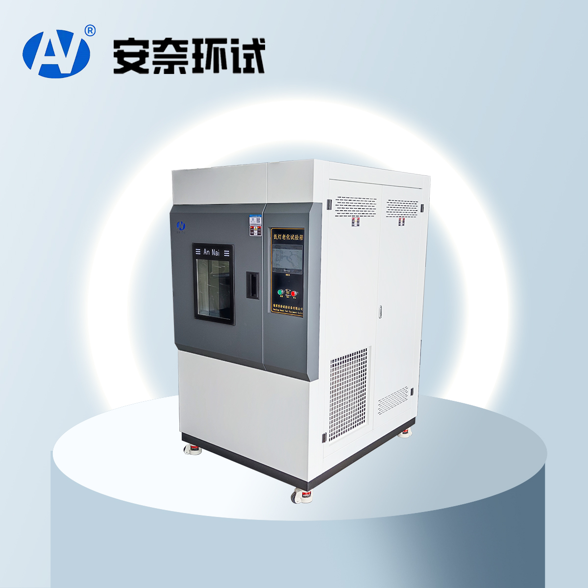 氙燈老化試驗(yàn)箱